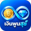 เงินพูนสุข